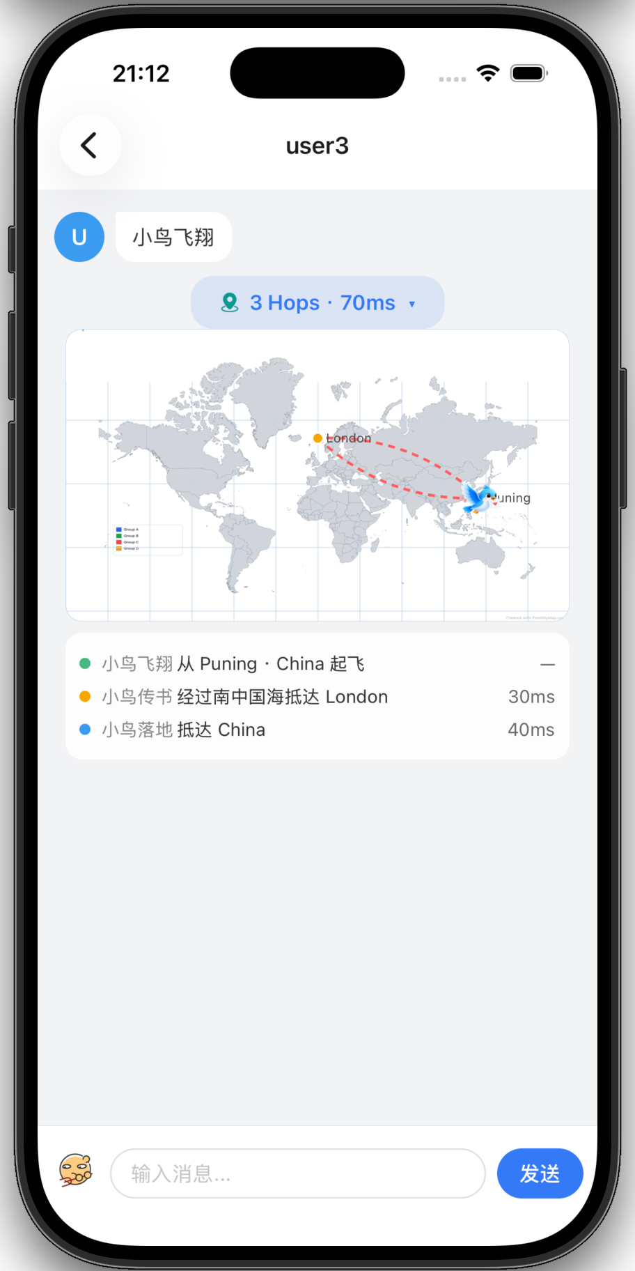 小鸟传书·网络旅程聊天界面截图