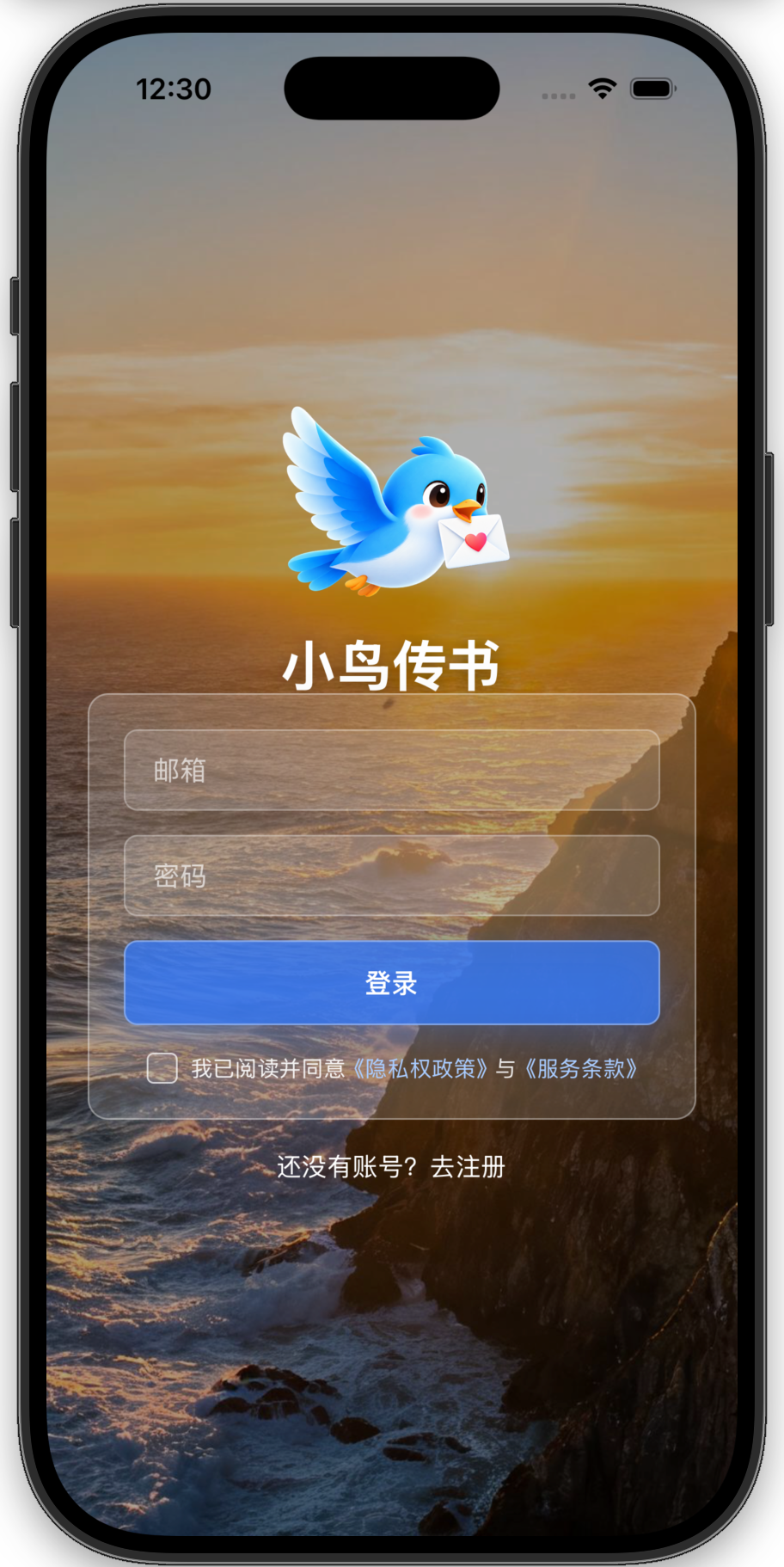 登录界面截图